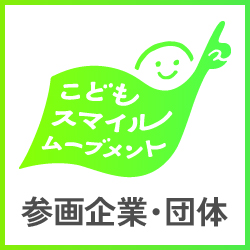 子供スマイルムーブメントロゴ